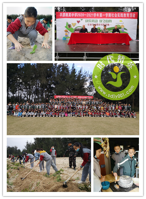 2020.12.4平潭翰英中學(xué)社會實(shí)踐活動.jpg